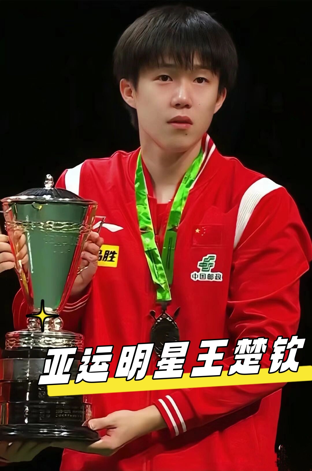 无疑是球队 无疑是球队