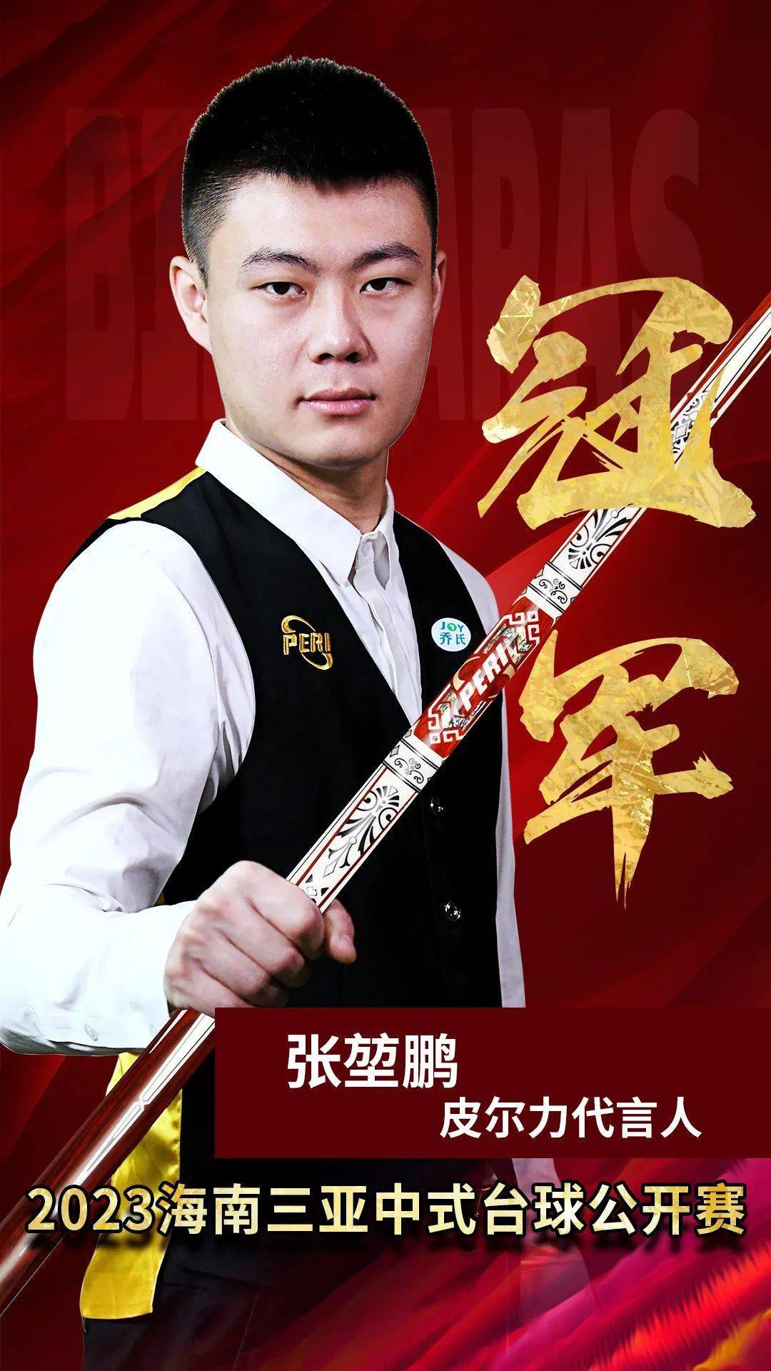 战术的反向