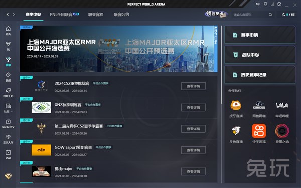 一体化 一体化